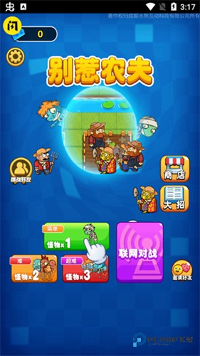 别惹农夫大招版v2.0.3