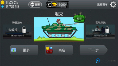 登山赛车车辆图鉴介绍13