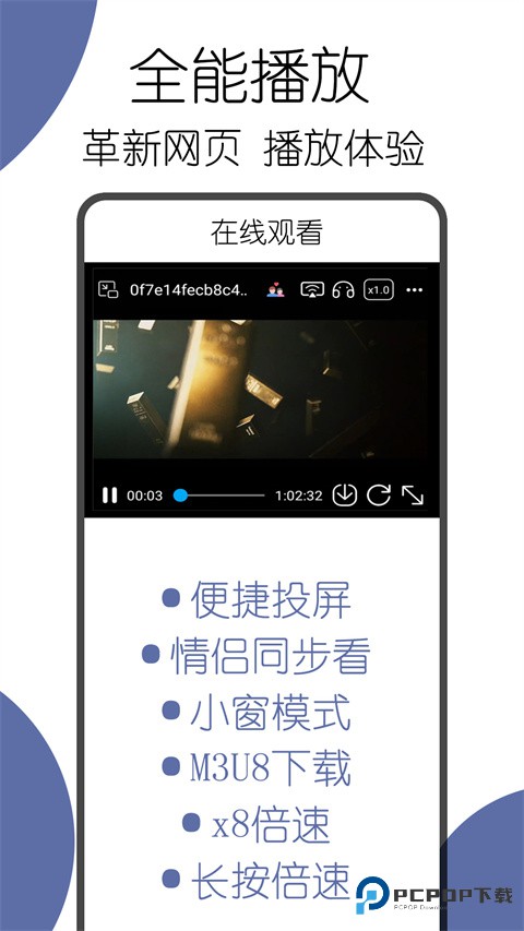 可拓浏览器旧版v7.8.8.3