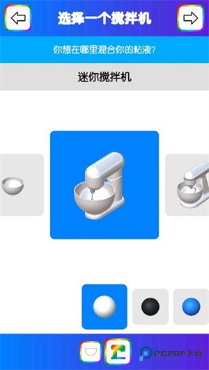 超级粘液模拟器中文版免费下载v3.10000.1010.1