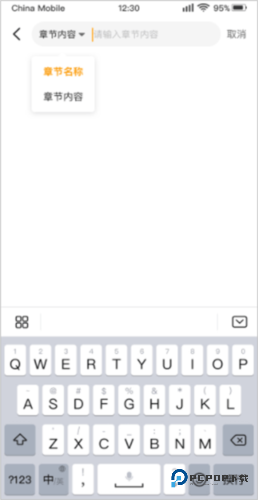 七猫作家助手手机版