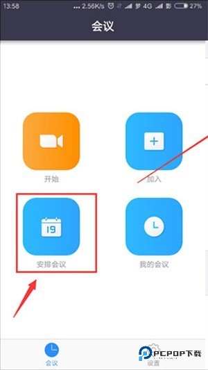 使用教程截图5