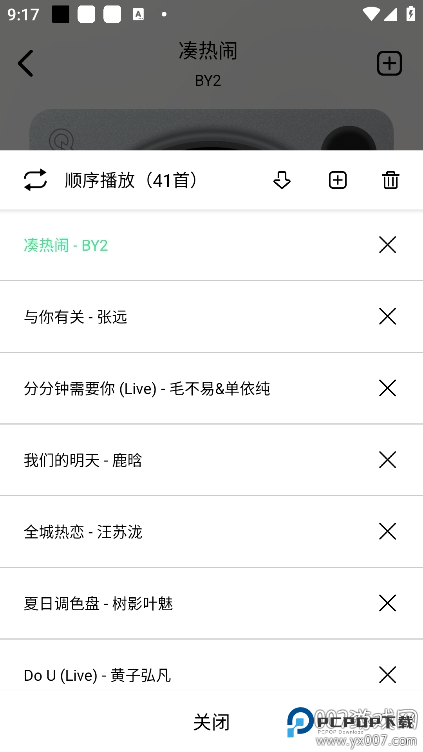 海心音乐手机版v1.2最新版