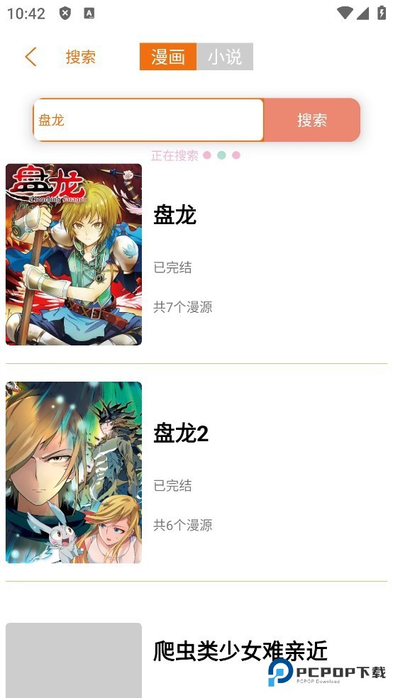 书漫馆手机版v9.05