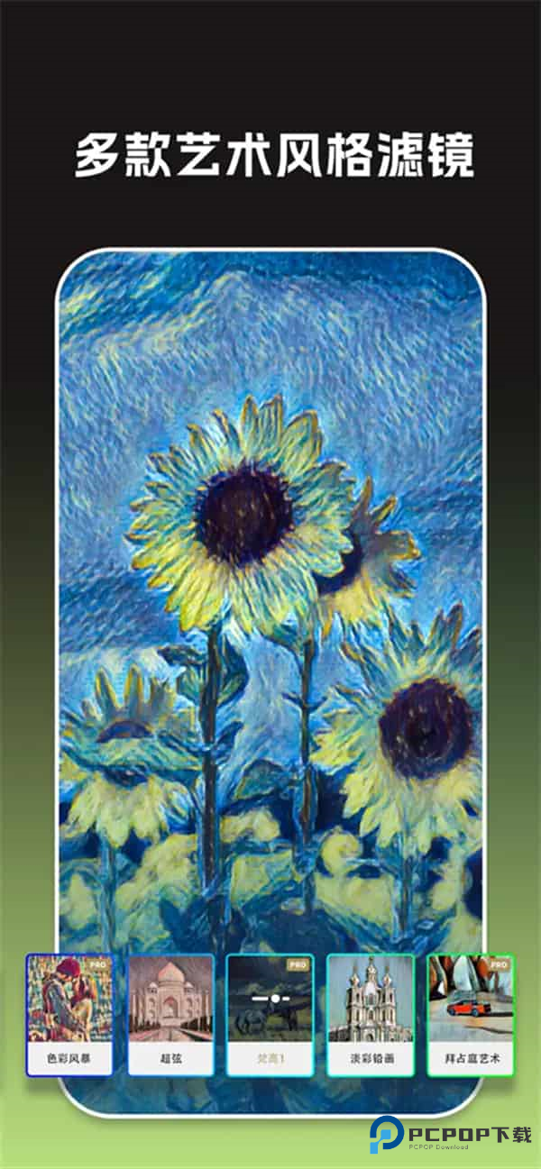 大画家ai绘画官方正版下载v3.4.16.145