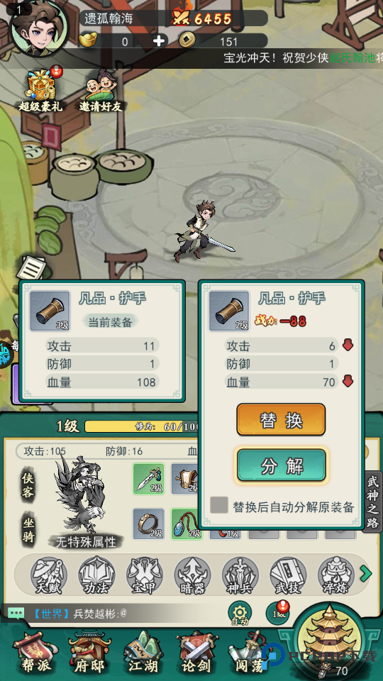 泰坦之剑官方正版