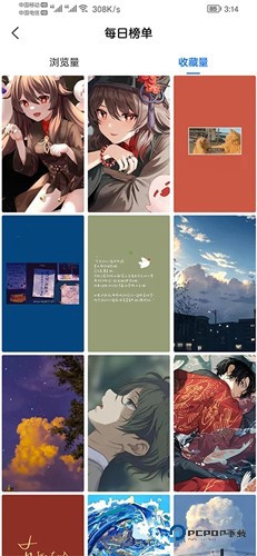 倾心壁纸官方正版v1.4.7