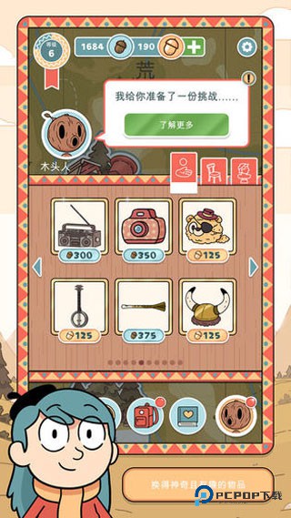 希尔达生物中文版下载v1.9.3