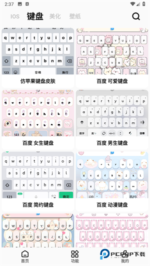 主题猫官方正版