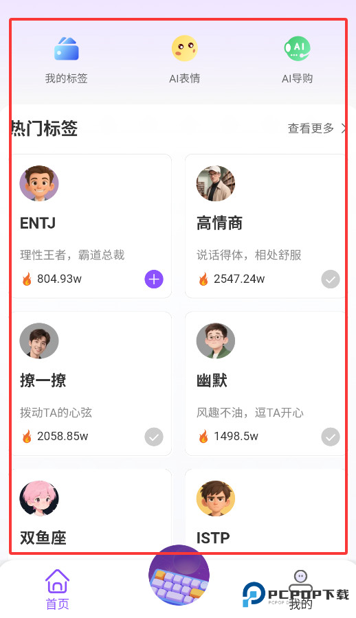 巧言AI软件怎样用4