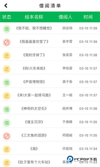 小鹿娃移动端v6.2.2