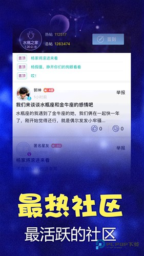 橡子星座官方正版下载v7.6.2