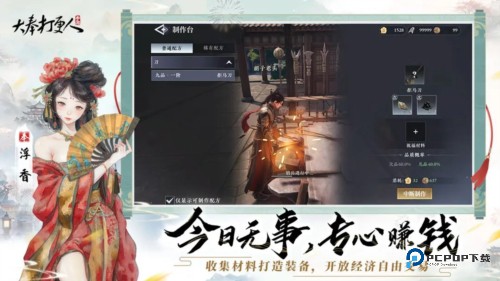 大奉打更人手机版v1.0.5.0