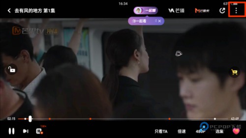 芒果tv国际版怎么进行投屏2