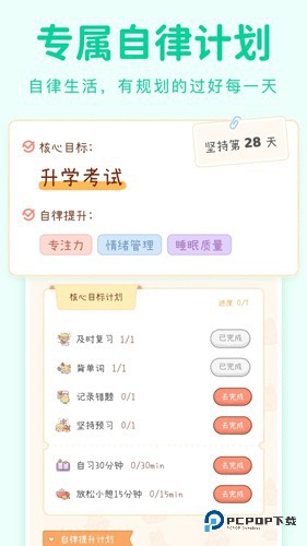 YoYo日常手机版v3.5.7