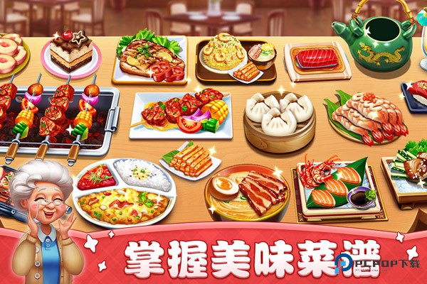 小镇大厨手机版v3.78.0安卓版