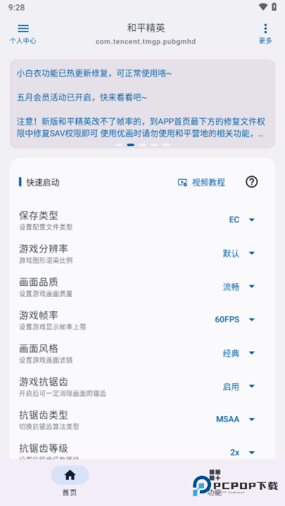 优画工具箱手机版v2.1.31