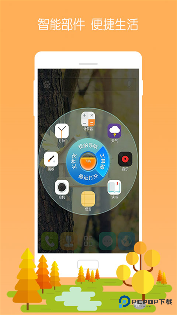 3D宝软桌面旧版本v4.9.9