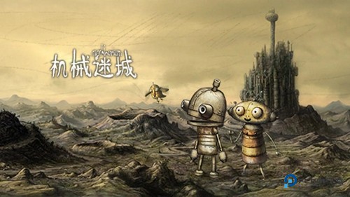 机械迷城中文版v5.0.1