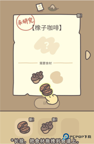 橡子屋官方正版