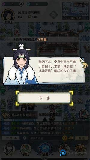 此山有妖气官方正版下载