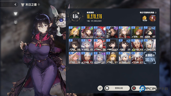 棕色尘埃2韩服截图9