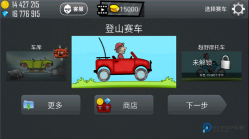 登山赛车车辆图鉴介绍1