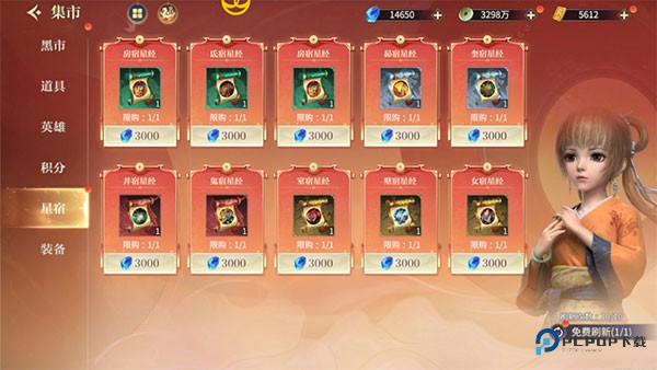 秦时明月沧海官方正版