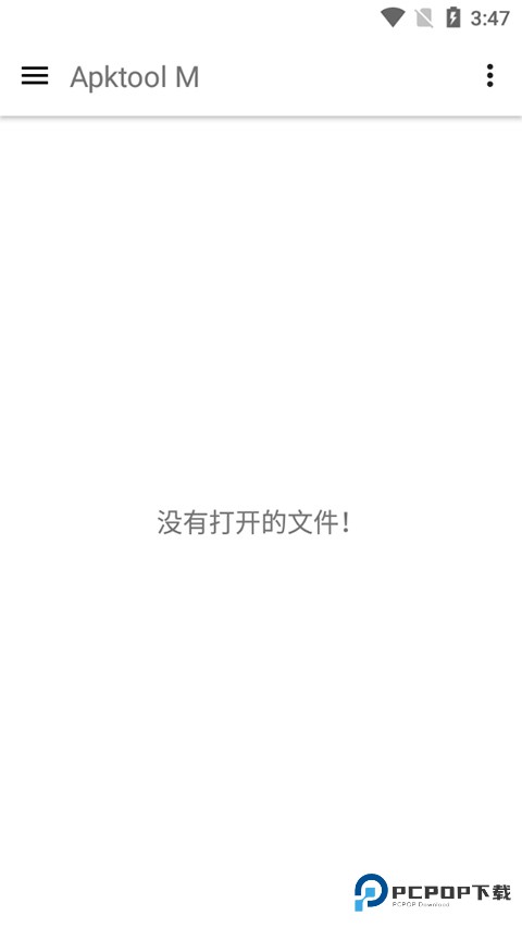 apktool m汉化版v1.0