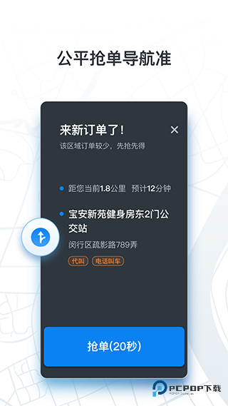 申程出行司机端v3.11.0