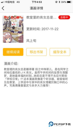 咕咕漫画手机版