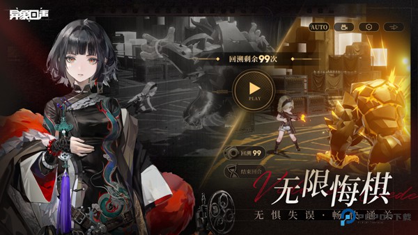 异象回声手机版v1.1.1501