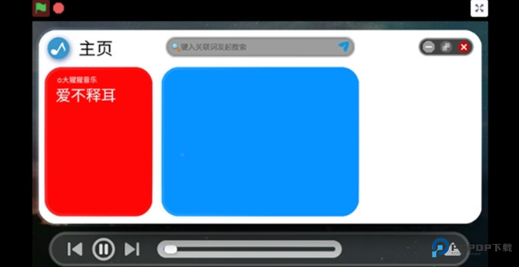 大猩猩音乐完整版v1.0