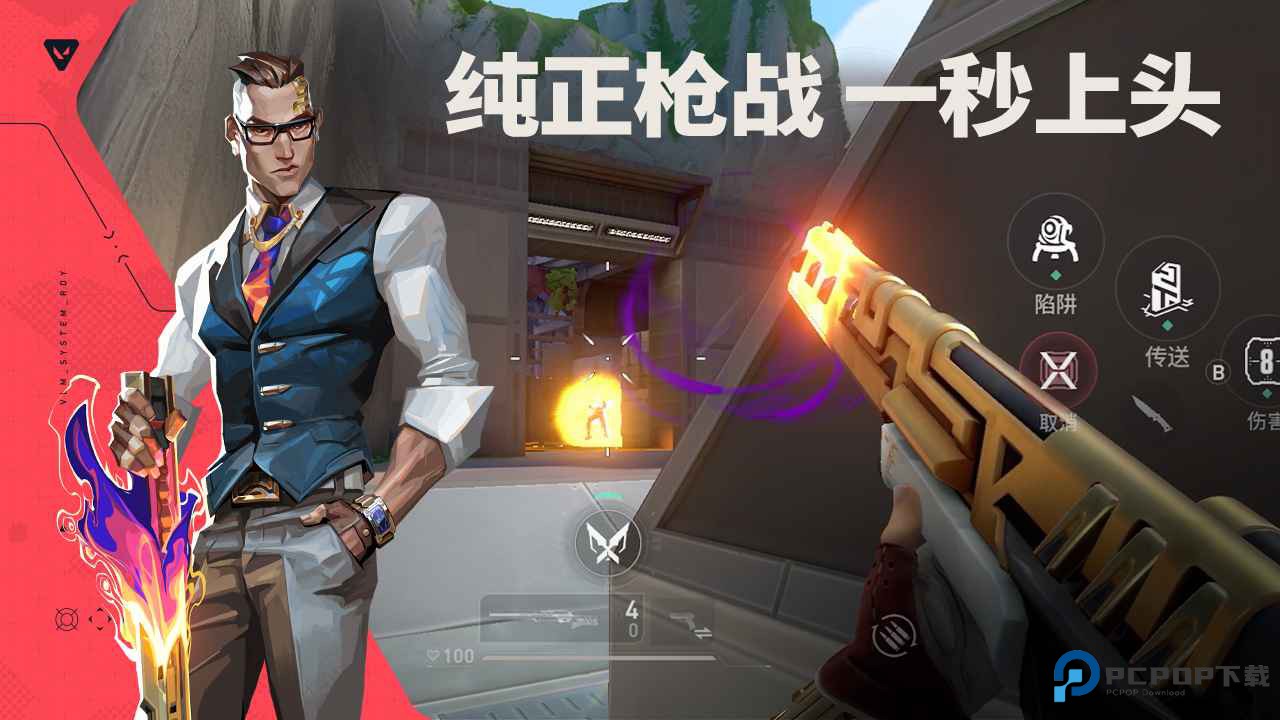 无畏契约源能行动体验服v1.0.0
