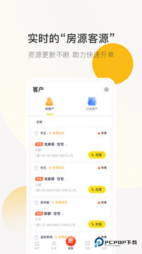 安家顾问手机版v1.9.76