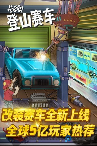 登山赛车原版v1.46.0最新版