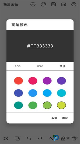 简易画板手机版2025v1.1.7