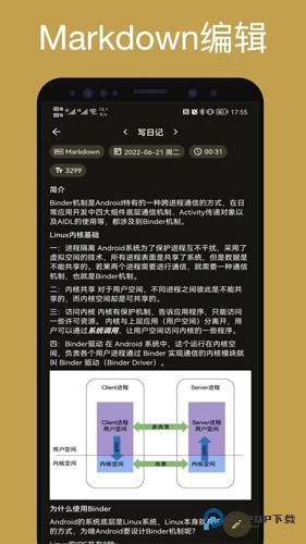 榴莲日记100字官方正版下载v0.86.0