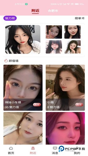 全国约茶旧版本v1.0.14