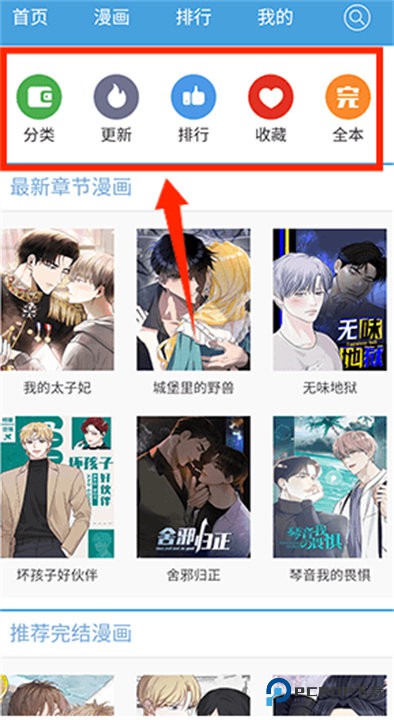 无尽漫画中文版