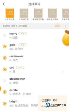 念念有词学生版