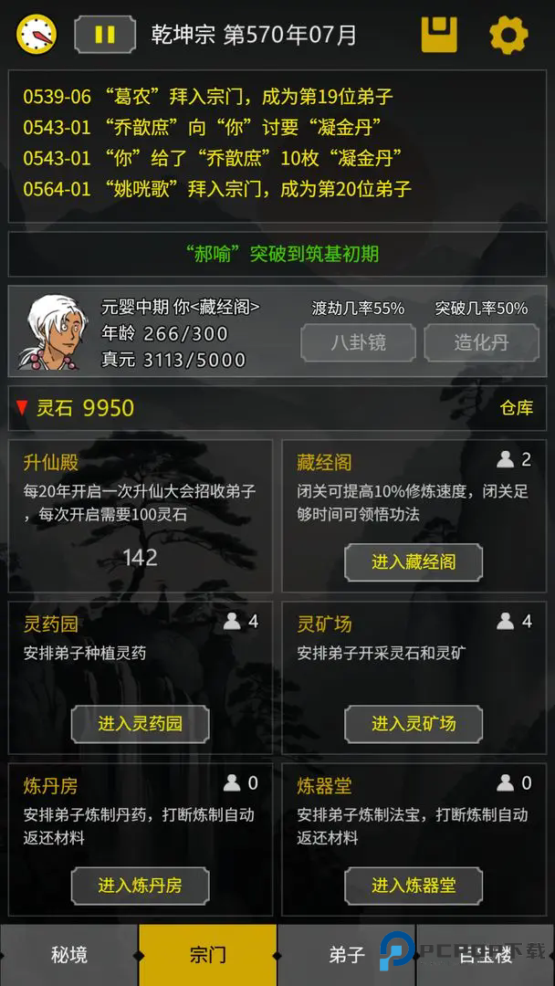 开山掌门中文版v1.0.5