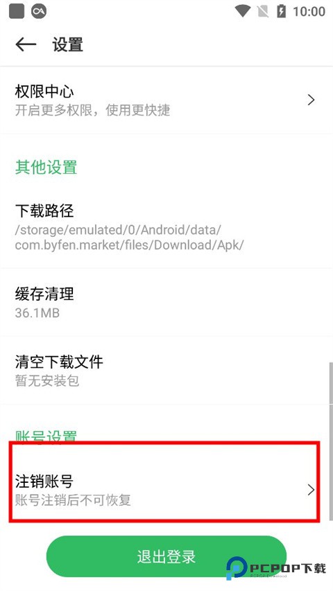 百分百游戏盒安卓版