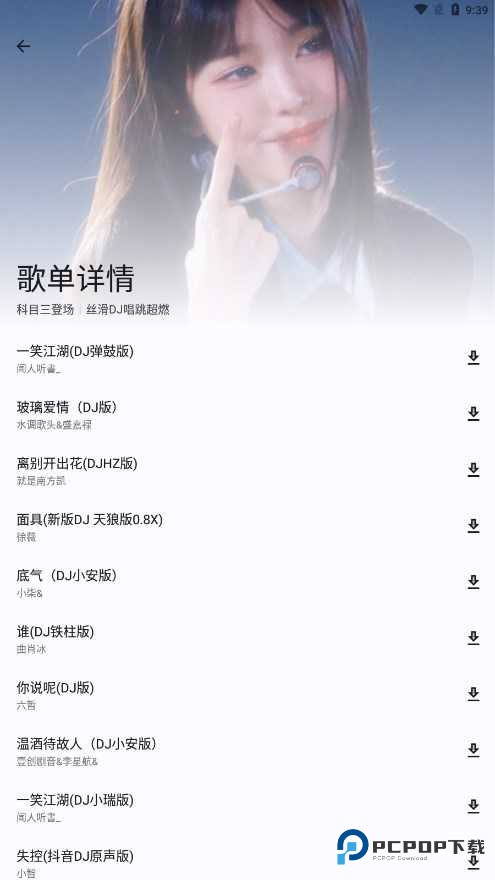 简乐音乐播放器官方正版下载v1.4.0