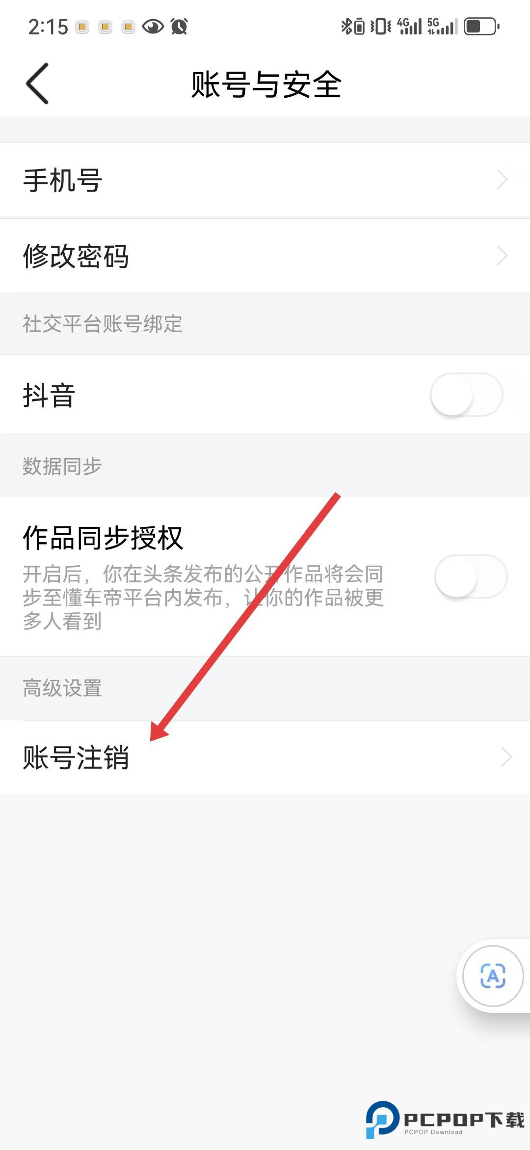 今日头条下载安装官方正版免费