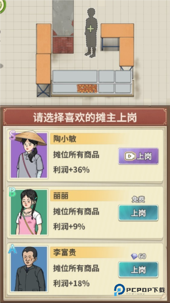 卖菜致富记官方正版