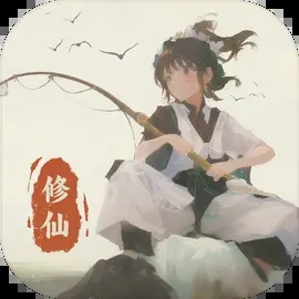 钓鱼修仙手机版v1.2.4