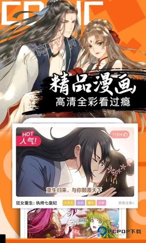 好看漫画纯净版v2.6.5