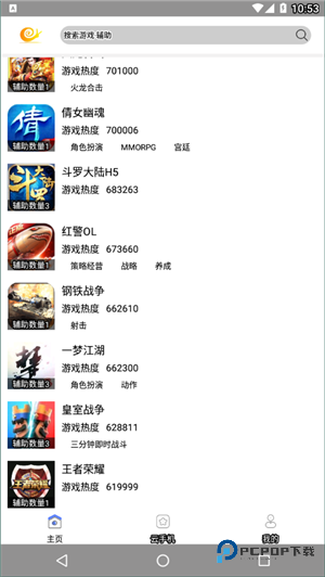 蜗牛助手手机版v2.1.5