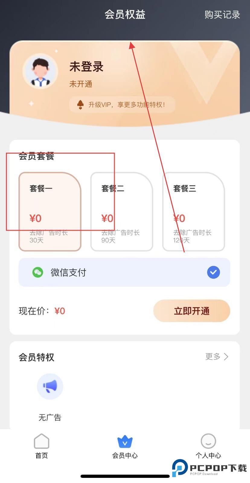 停课铃天气预报手机版下载